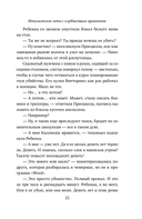 Итальянское лето с клубничным ароматом — фото, картинка — 13