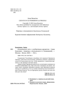 Итальянское лето с клубничным ароматом — фото, картинка — 3