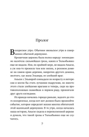 Итальянское лето с клубничным ароматом — фото, картинка — 5