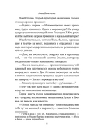 Итальянское лето с клубничным ароматом — фото, картинка — 6