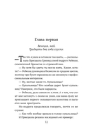 Итальянское лето с клубничным ароматом — фото, картинка — 10