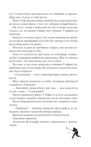 Лёд нашей любви — фото, картинка — 9