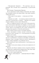 Лёд нашей любви — фото, картинка — 10