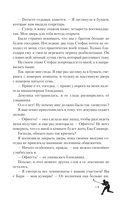 Лёд нашей любви — фото, картинка — 11