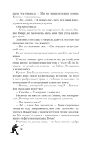 Лёд нашей любви — фото, картинка — 12