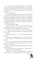 Лёд нашей любви — фото, картинка — 13