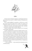 Лёд нашей любви — фото, картинка — 5