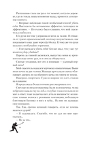 Лёд нашей любви — фото, картинка — 6