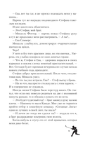 Лёд нашей любви — фото, картинка — 7