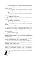 Лёд нашей любви — фото, картинка — 8