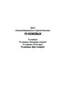 15 ножевых. Врач скорой — фото, картинка — 2