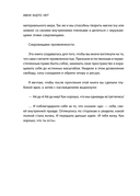 Меня будто нет. Как свободно проявлять себя и не жить в тени других — фото, картинка — 11