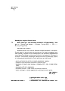 Меня будто нет. Как свободно проявлять себя и не жить в тени других — фото, картинка — 3