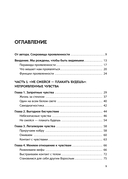 Меня будто нет. Как свободно проявлять себя и не жить в тени других — фото, картинка — 4