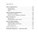 Меня будто нет. Как свободно проявлять себя и не жить в тени других — фото, картинка — 7