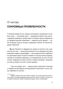 Меня будто нет. Как свободно проявлять себя и не жить в тени других — фото, картинка — 8