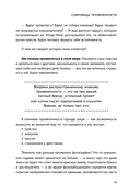 Меня будто нет. Как свободно проявлять себя и не жить в тени других — фото, картинка — 10