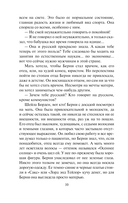 Только лучшее — фото, картинка — 8