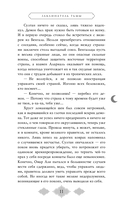 Заклинатель тьмы — фото, картинка — 11