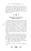 Заклинатель тьмы — фото, картинка — 12