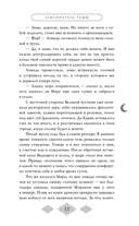 Заклинатель тьмы — фото, картинка — 13