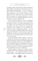 Заклинатель тьмы — фото, картинка — 14