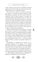 Заклинатель тьмы — фото, картинка — 15