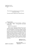 Заклинатель тьмы — фото, картинка — 4