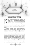 Заклинатель тьмы — фото, картинка — 5