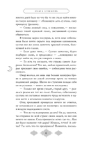 Заклинатель тьмы — фото, картинка — 6