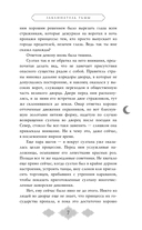 Заклинатель тьмы — фото, картинка — 7