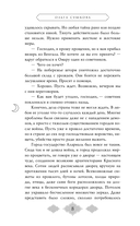 Заклинатель тьмы — фото, картинка — 8