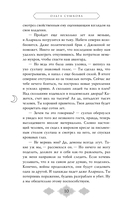 Заклинатель тьмы — фото, картинка — 10