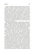 Тайные учения: От древних мистерий до церемониальной магии — фото, картинка — 25