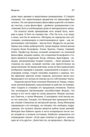 Тайные учения: От древних мистерий до церемониальной магии — фото, картинка — 27