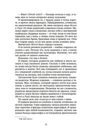 О чем молчит река — фото, картинка — 15
