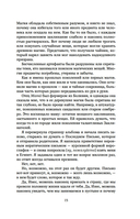 О чём молчит река — фото, картинка — 28