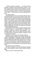 О чём молчит река — фото, картинка — 30