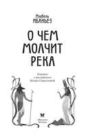 О чем молчит река — фото, картинка — 7
