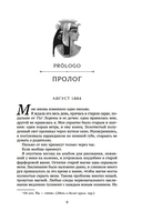 О чем молчит река — фото, картинка — 12