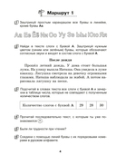 Логопедическая тетрадь. 2 класс — фото, картинка — 6