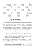 Логопедическая тетрадь. 2 класс — фото, картинка — 7