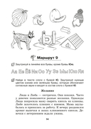 Логопедическая тетрадь. 2 класс — фото, картинка — 8