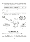 Логопедическая тетрадь. 2 класс — фото, картинка — 9