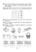 Логопедическая тетрадь. 2 класс — фото, картинка — 11