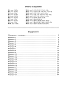 Логопедическая тетрадь. 2 класс — фото, картинка — 12