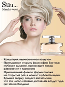 Парфюмерная вода для женщин 