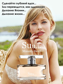 Парфюмерная вода для женщин 