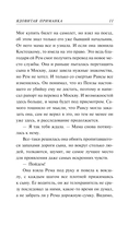 Ядовитая приманка — фото, картинка — 10