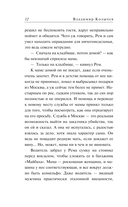 Ядовитая приманка — фото, картинка — 11